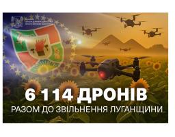 Понад шість тисяч дронів у 2025 році придбано Луганщиною для фронту, – Олексій Харченко