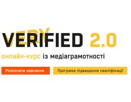 Оновлений безкоштовний онлайн-курс із медіаграмотності Very Verified 2.0 допомагає посилити навички інформаційної стійкості