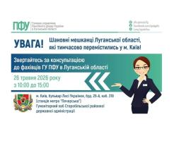 У вівторок в Києві буде змога поставити запитання пенсійникам