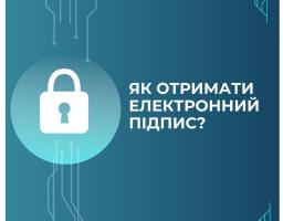 Як отримати електронний підпис