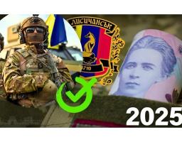 Майже 1,3 млн гривень передбачено в бюджеті Лисичанської громади на виплати жителям, які опинилися в складних життєвих обставинах