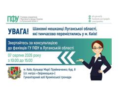 У Києві в п’ятницю проконсультують пенсійники