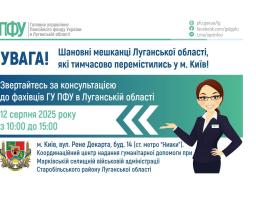 У вівторок роз’яснення із пенсійних питань нададуть в Києві