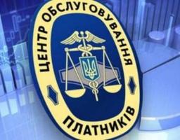 Протягом січня-квітня 2019 року органами ДФС Луганщини надано майже 39 тисяч адміністративних послуг