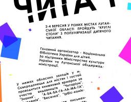 Видавництво. Бібліотека. Читач.