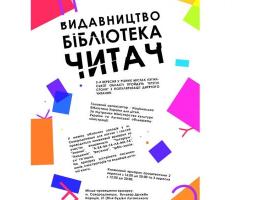 На Луганщині з 2 по 4 вересня відбуватиметься Всеукраїнський ярмарок видавців 