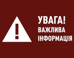 Звернення до служителів та прихожан усіх конфесій та релігійних організацій Луганщини
