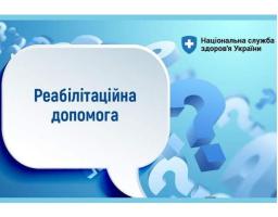 Як переселенцям отримати реабілітаційну допомогу в амбулаторних умовах