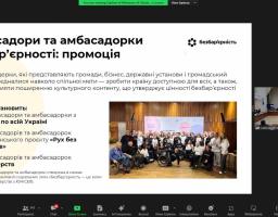 Луганщина долучається до реалізації нових державних ініціатив з безбар’єрності у 2026 році