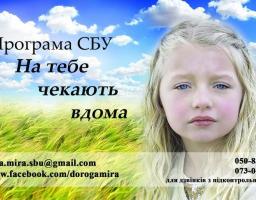 Майже 200 колишніх учасників незаконних збройних формуваннях скористалися програмою СБУ «На тебе чекають вдома»