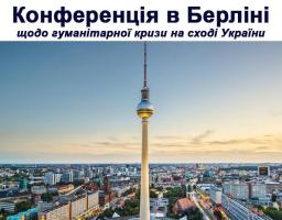 Гуманітарна спільнота спонукає до активніших дій у відповідь на гуманітарну кризу в східній Україні