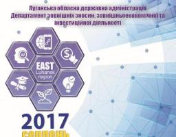 Інформаційний бюлетень програм допомоги міжнародних організацій