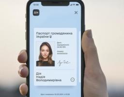 Україна – перша держава світу, в якій цифрові паспорти у смартфоні стануть повними юридичними аналогами звичайних