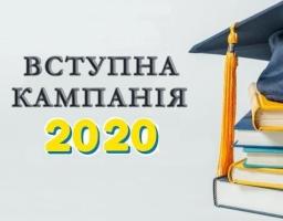Вступники 2020 року можуть отримати відстрочку від призову