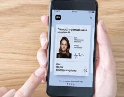 Електронні паспорти у Дії: Уряд ухвалив постанову