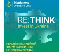 Президент України та Прем’єр-міністр запрошують іноземних інвесторів на форум у Маріуполі