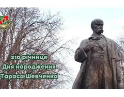 Звернення Артема Лисогора до 210-ї річниці від Дня народження Тараса Шевченка