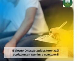 Психологічну допомогу надаватимуть у хабі в Ірпені