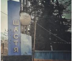 Важливо: призначено керівника військово-цивільної адміністрації міста Щастя