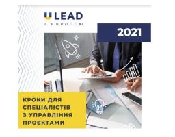 Фахівці з 10 громад Луганщини навчатимуться готувати та реалізовувати проєкти місцевого розвитку 