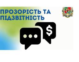 Діяльність Новопсковської військової адміністрації перевірить аудит  