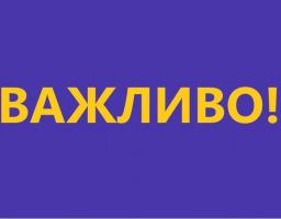 З обласного бюджету виділено понад 3 мільйони гривень субвенції постраждалим внаслідок пожеж 
