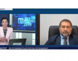 Сергій Гайдай в коментарі Першому Діловому телеканалу розповів про розвиток Луганської області 