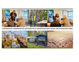 Більше 17 тисяч жителів Луганщини охопили гуманітарною допомогою хаби Лисичанська в квітні