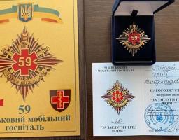 59-й військовий мобільний госпіталь нагородив Сергія Гайдая