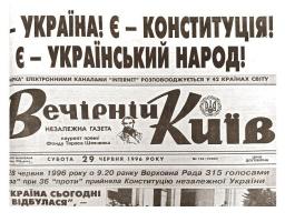 Звернення Артема Лисогора з нагоди Дня Конституції України
