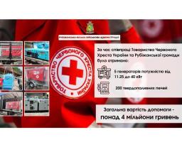 П’ятий генератор отримала Рубіжанська громада від обласного осередку Товариства Червоного Хреста