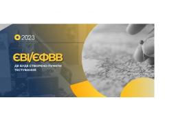 8 травня розпочинається реєстрація для участі в єдиному фаховому вступному випробуванні та  єдиному вступному іспиті 