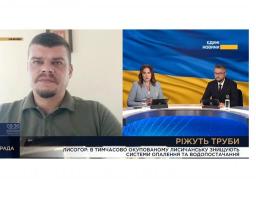Артем Лисогор про останні новини Луганщини – 18 вересня, ранок: