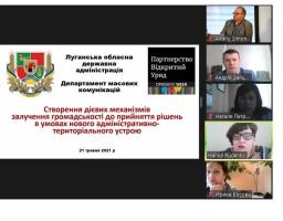 На Луганщині відбувся онлайн-семінар «Партнерство «Відкритий Уряд»