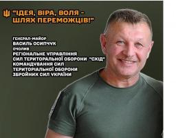 У луганської бригади ТРО новий керівник – призначено начальника Регіонального управління Сил територіальної оборони «Схід»