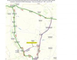 Увага! Тимчасове обмеження руху