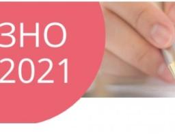 Реєстрація на основну сесію ЗНО завершується 5 березня