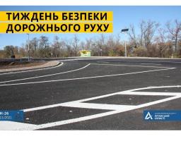 Підсумки тижня безпеки дорожнього руху на Луганщині