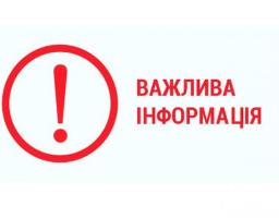 Регіональною комісією ТЕБ і НС затверджені додаткові обмеження у зв’язку з уведенням «червоного» рівня небезпеки