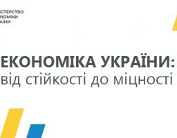 Торік доларовий ВВП України склав понад $ 200 млрд