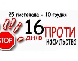 У Рубіжному відкриють мурал, присвячений запобіганню і протидії насильству