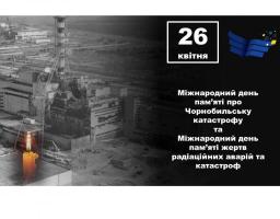 Артем Лисогор звернувся з нагоди Дня пам'яті жертв Чорнобильської катастрофи