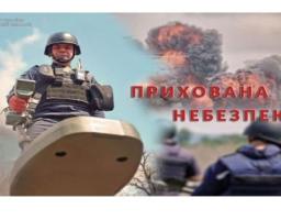 Протягом минулої доби піротехніками області вилучено 60 вибухонебезпечних предметів