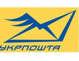 В області триває конкурс на визначення найефективнішого сільського відділення поштового зв’язку «Укрпошти»