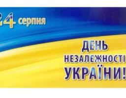 Обласні урочистості до Дня незалежності України відбудуться у Сєвєродонецьку