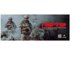 Продовжується набір добровольців до штурмової бригади #Лють на базі Національної поліції