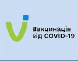 В області триває кампанія з вакцинації – проти COVID-19 щеплено 2470 осіб