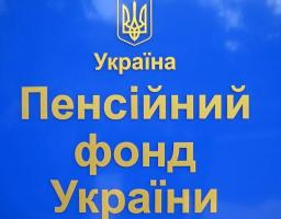 На Луганщині діє 41 віддалений пункт обслуговування громадян Пенсійного фонду