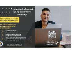 Обласний центр зайнятості пропонує  учасникам бойових дій та особам з інвалідністю внаслідок війни навчання в закладах професійно-технічної  освіти Державної служби зайнятості