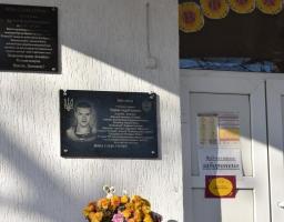 У Кремінній відкрили пам’ятну дошку загиблому військовому